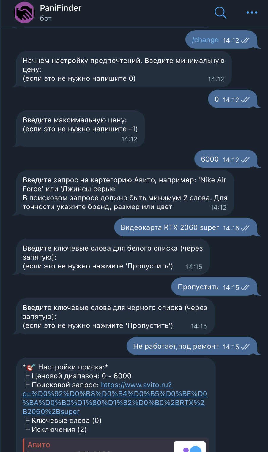Создание поискового запроса