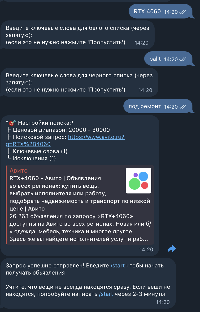 Настройка фильтров