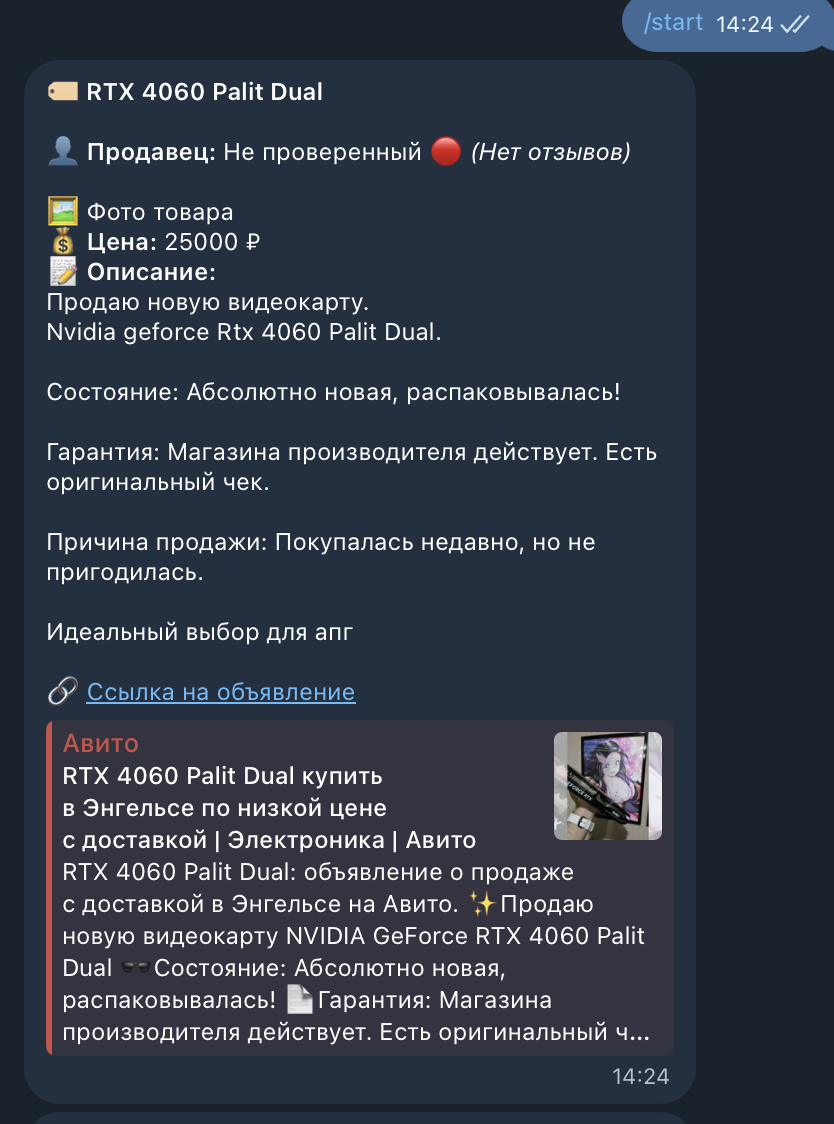 Результаты поиска